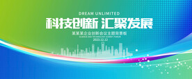 公司企业背景设计