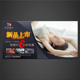 家纺海报