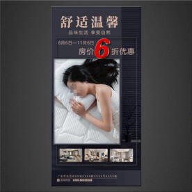 客房海报