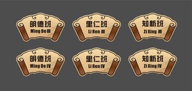 班牌
