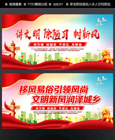 移风易俗