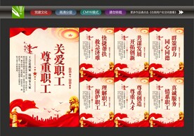工会宣传标语