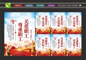 工会宣传标语
