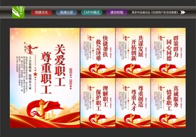 工会宣传标语