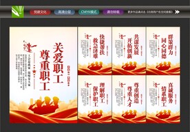 工会宣传标语