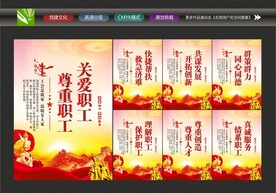 工会宣传标语