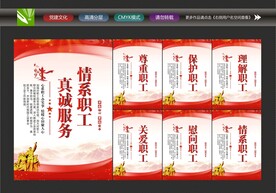 工会标语