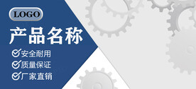 电商海报 banner轮播图