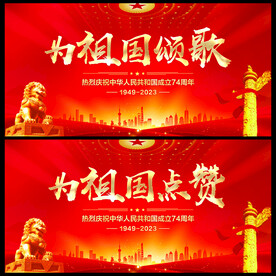 为祖国颂歌