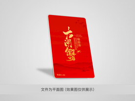 蟹券