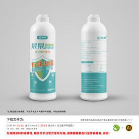 消毒液瓶身贴