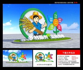 乡村振兴