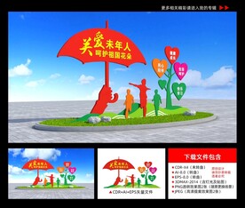 关爱未成年人