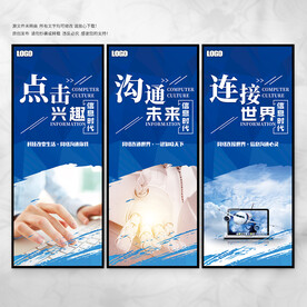 计算机教室文化墙