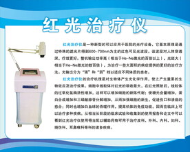 红光仪治疗