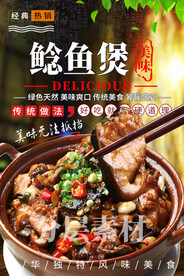 鲶鱼煲