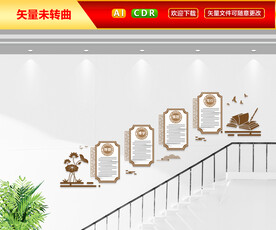 中式校园楼梯文化墙
