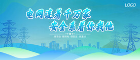 电网
