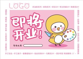 商铺装修围挡