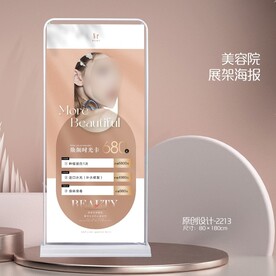 美容院医美开业宣传展架易拉宝