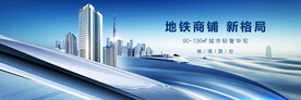 高铁动车轨道城市未来地铁背景