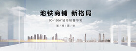 高铁动车轨道城市未来地铁背景