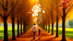金秋小路