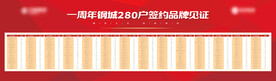 红色 桁架