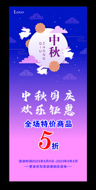 中秋