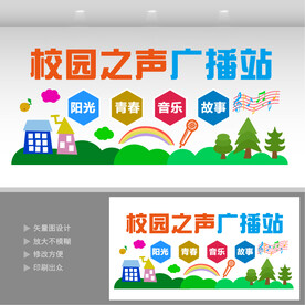 校园广播站  