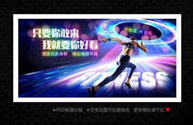 健身房海报