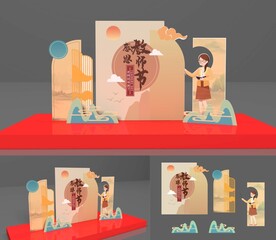 教师节美陈