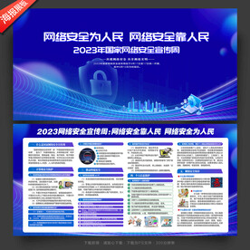 网络安全