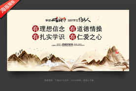四有好老师