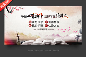 四有教师