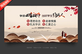 四有老师
