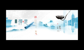 禅茶