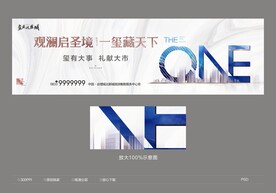 大气户外地产背景展板