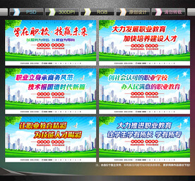 职业学校文化墙