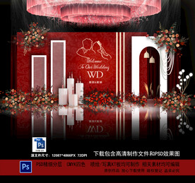 红色婚礼