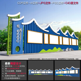校园文化长廊