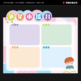 争星小擂台
