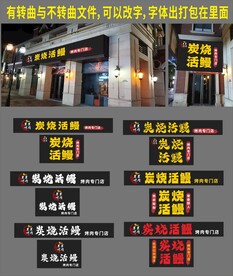 烤肉饭店招牌门头