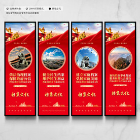 档案局文化墙