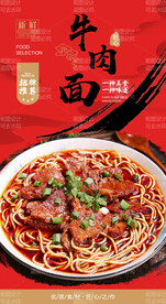 牛肉面
