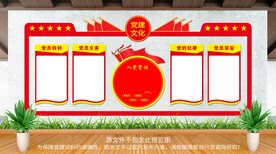 党建宣传栏