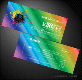 广告公司代金券