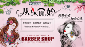 理发店背景墙