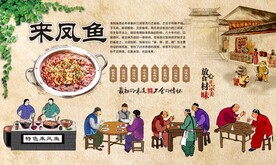 来凤鱼