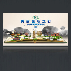 昆明